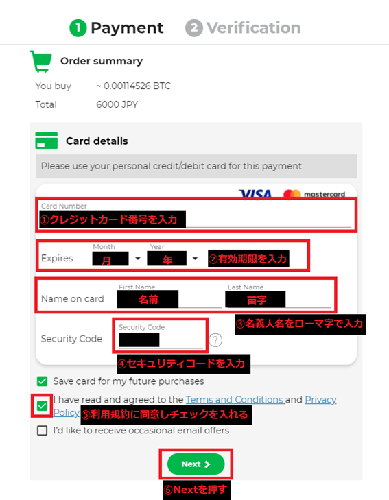 xbuy（エックスバイ）のクレジットカード入力画面